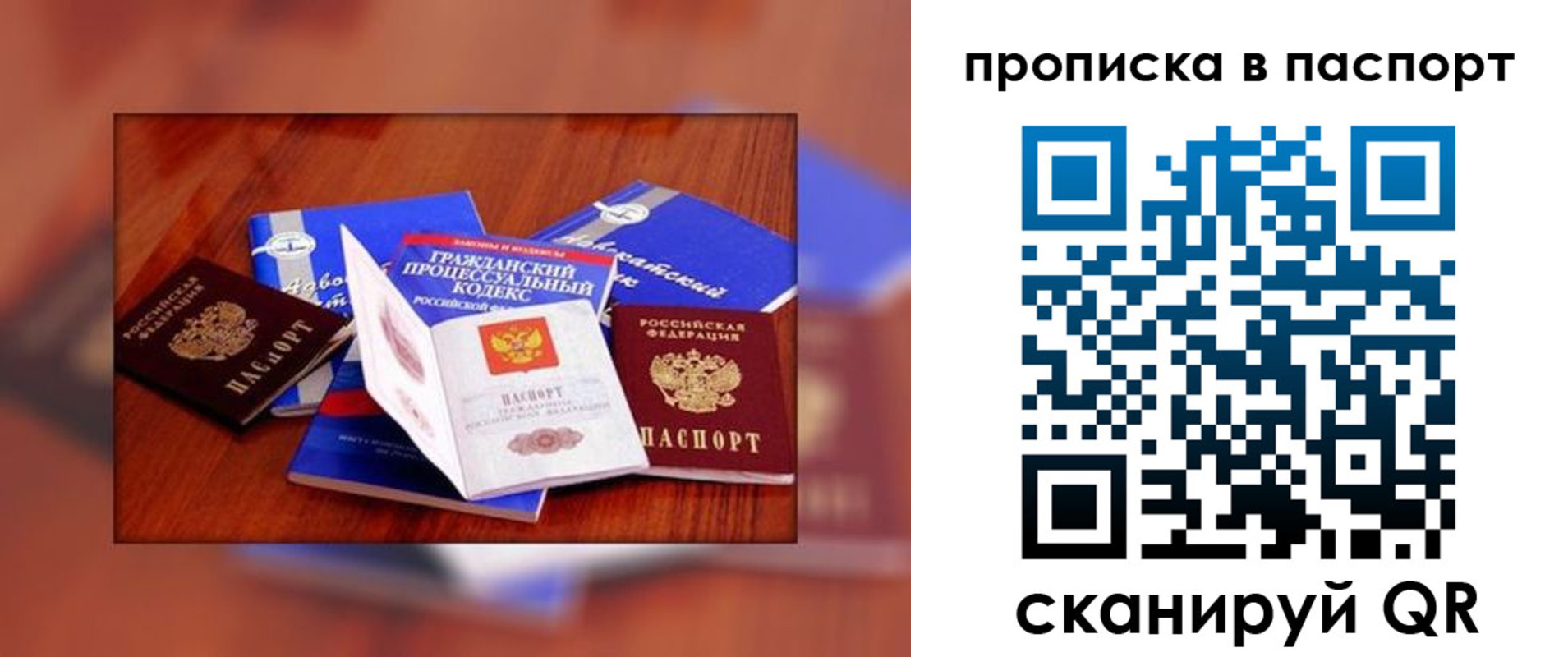 временная регистрация гарантия в Шуе