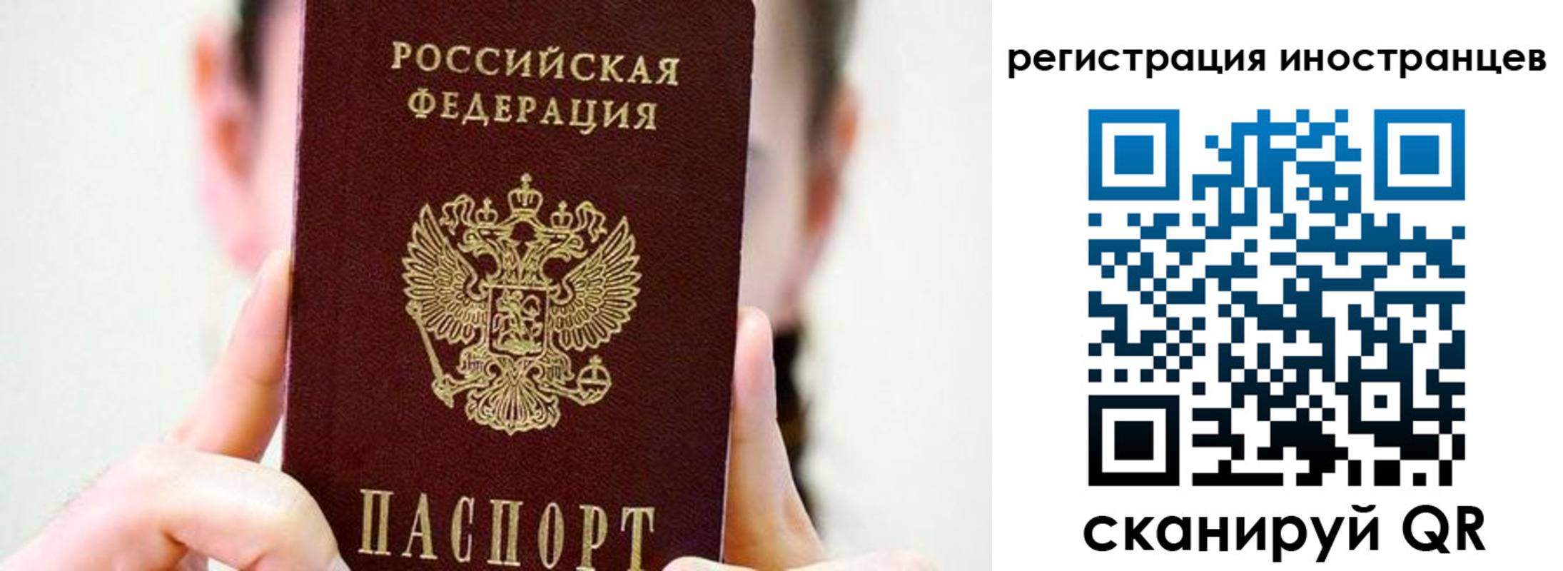 прописка штамп в Шуе