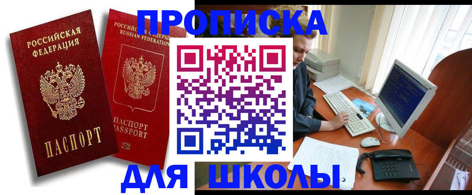 временная регистрация законно в Шуе