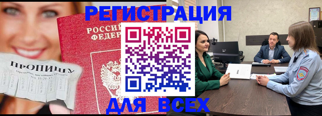 прописка иностранных граждан в Шуе