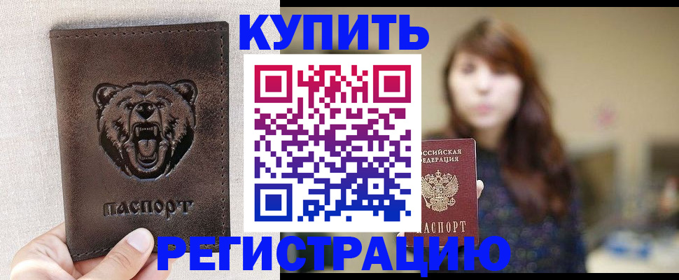 прописка от собственника в Шуе