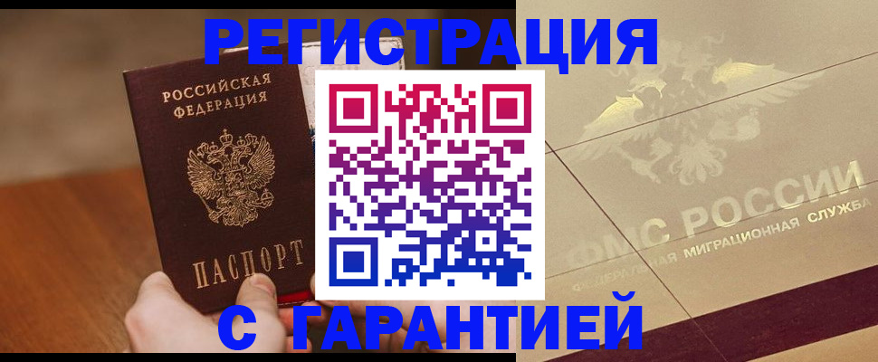 временная регистрация собственник в Шуе